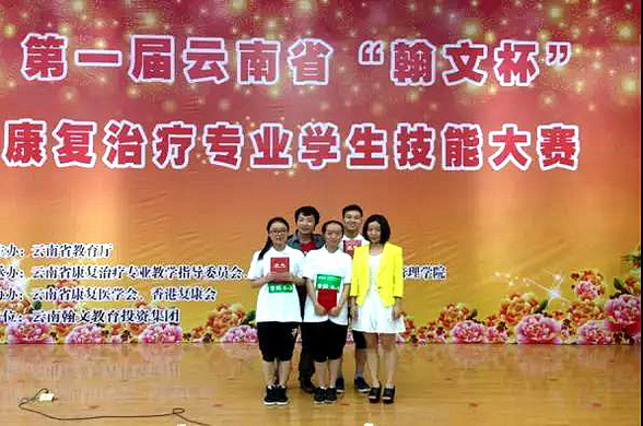 医学院康复治疗学专业介绍 第 41 张