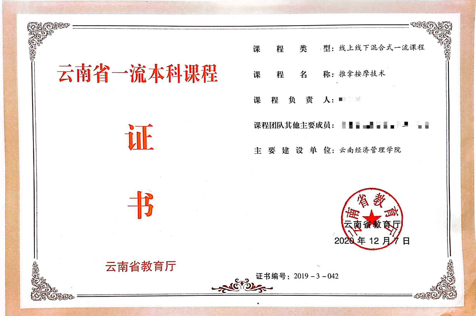 医学院康复治疗学专业介绍 第 44 张