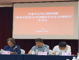 我校承担的台盟云南省委委托课题顺利结题 第 3 张