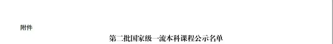 15年，她将课改推向全国！ 第 9 张