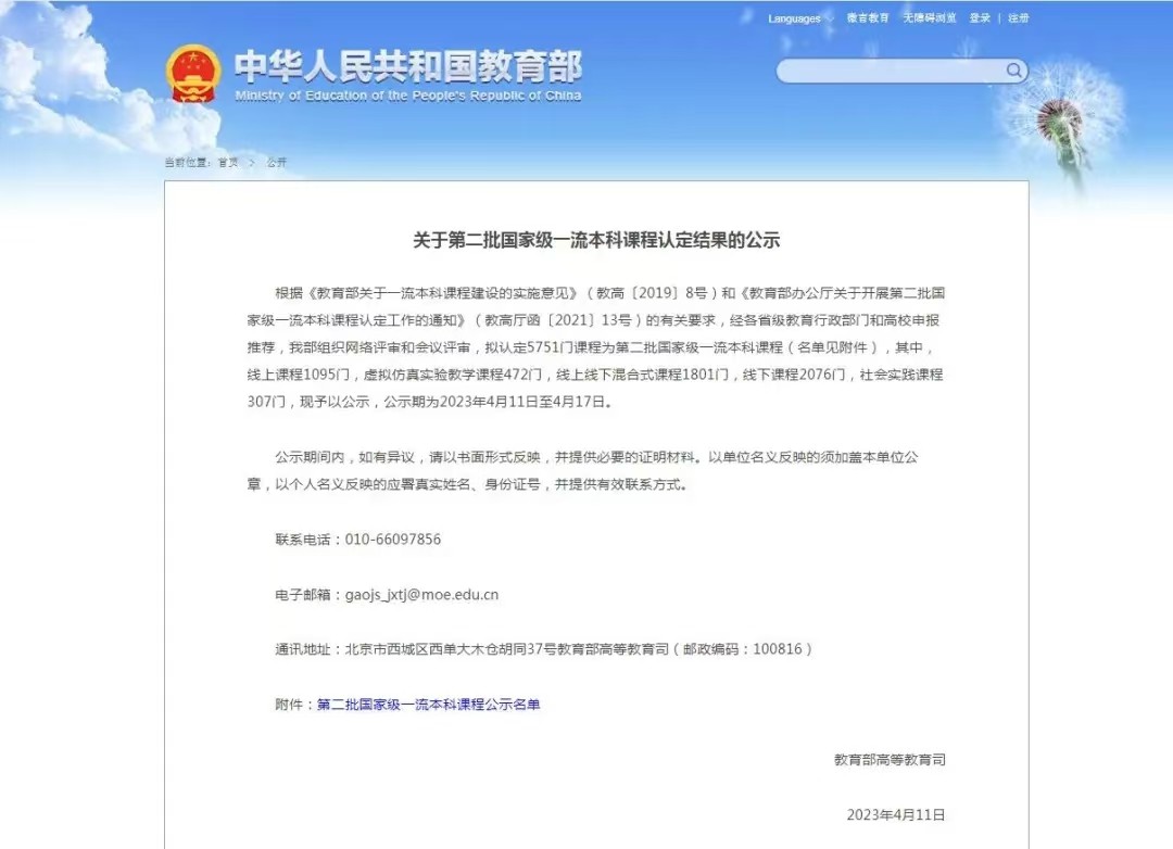 15年，她将课改推向全国！ 第 8 张