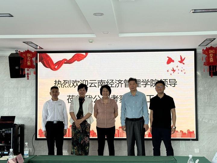 产教融合，助推新质生产力！云南经济管理学院校长助理走访财会金融学院校外优秀实践基地 第 9 张