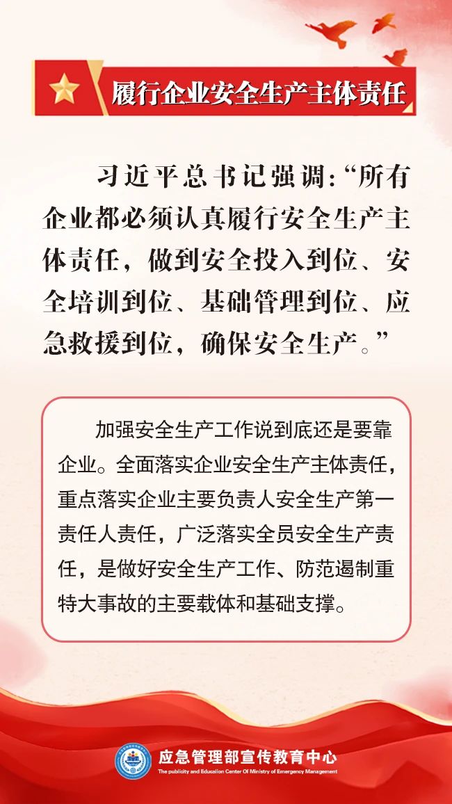 【2025全国安全生产月】人人讲安全，个个会应急！ 第 7 张