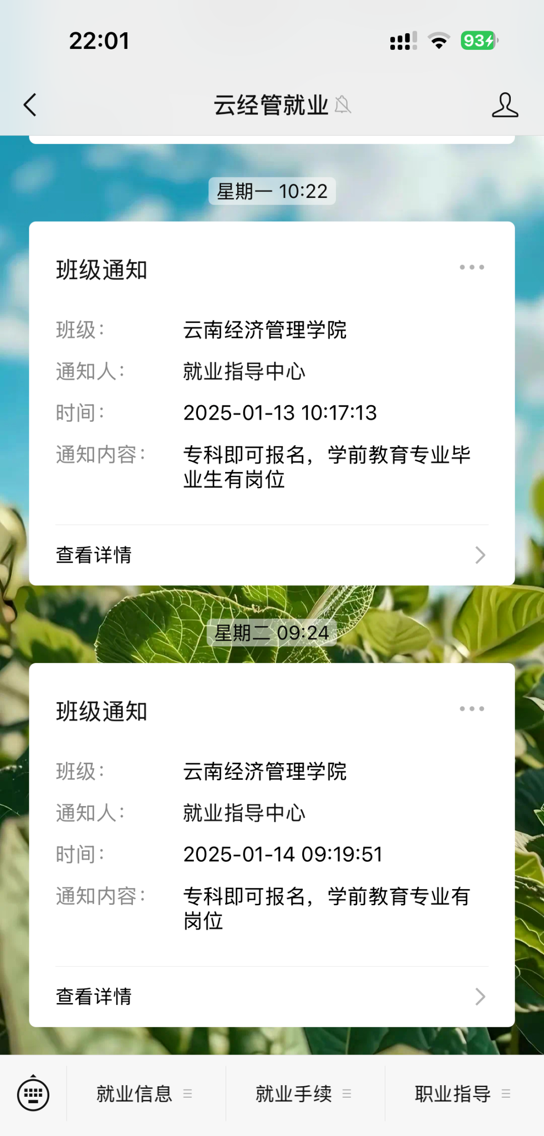 800+岗位精准投喂！岗位+指导，寒假就业不降温?? 第 2 张