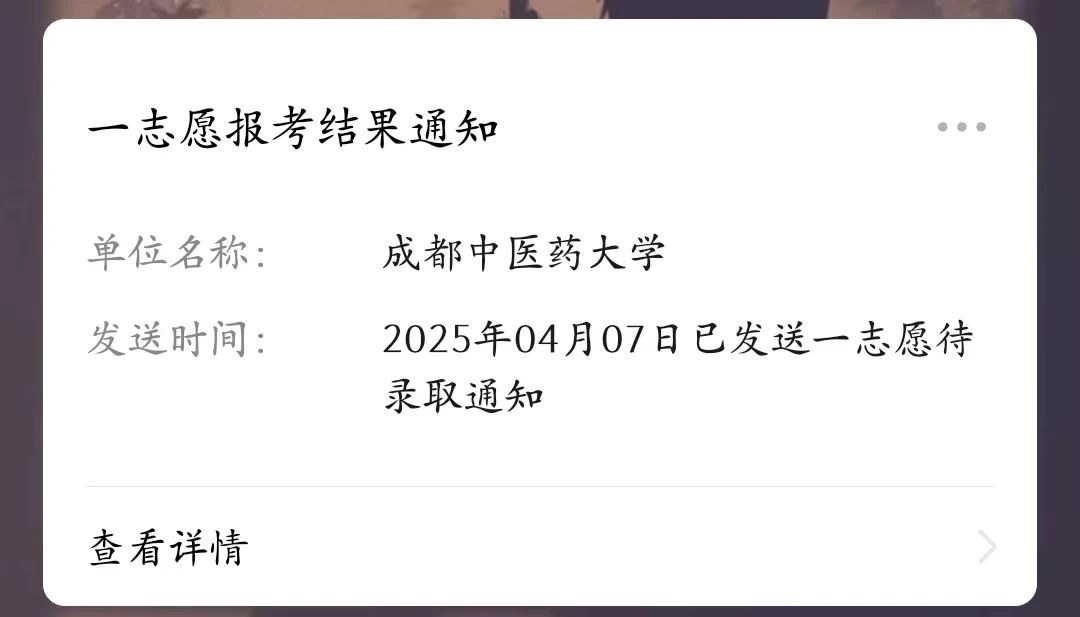 “偏要考上！”她做到了?? 第 13 张